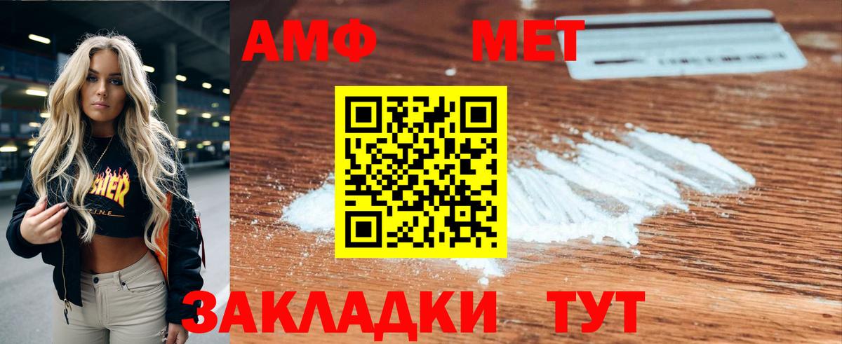 Киселёвск  АМФЕТАМИН VHQ  Amphetamine  Вход с VPN  АМФ 