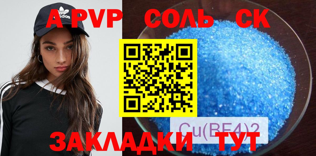 A-PVP мука  Alpha-PVP Соль  Киселёвск  Вход с VPN 