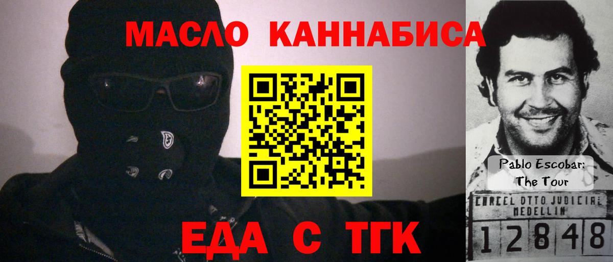Киселёвск  Печенье с ТГК марихуана  Вход с VPN 