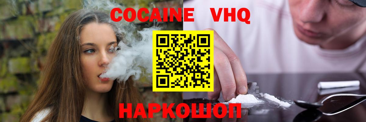 Cocaine 99% Киселёвск