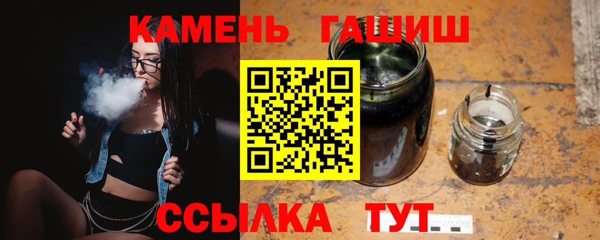 ГАШ хэш Киселёвск