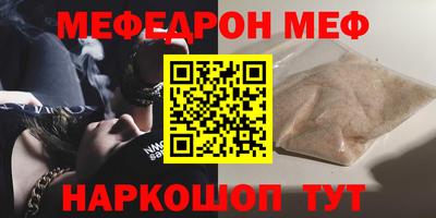 мефедрон VHQ Конаково