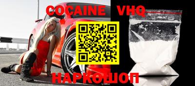мефедрон VHQ Конаково