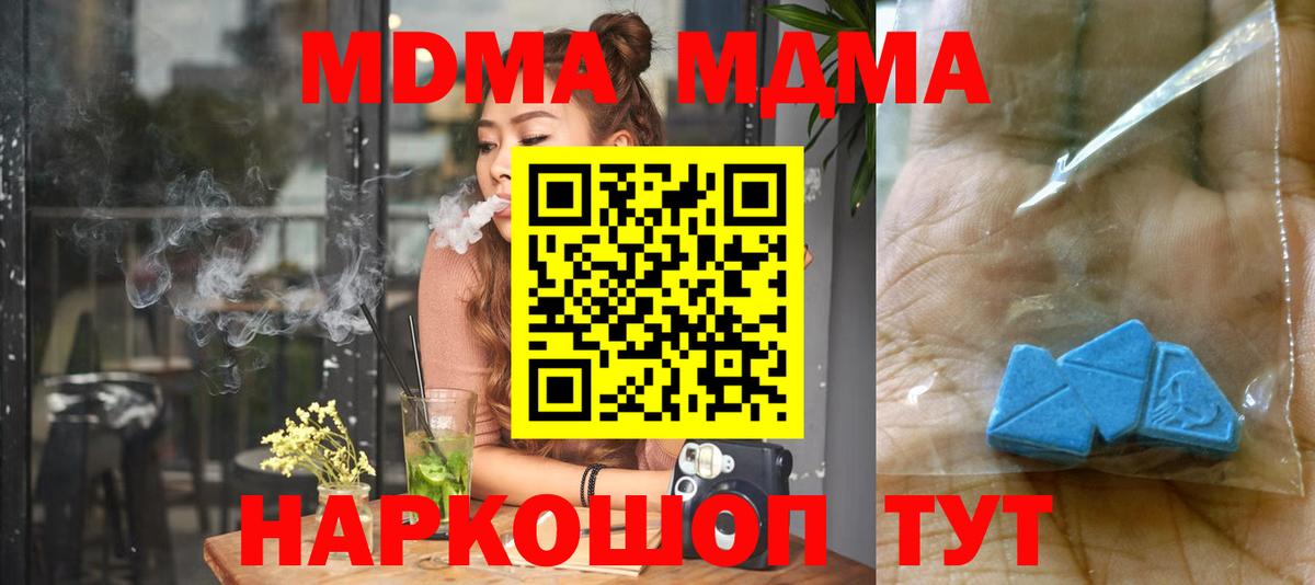 МДМА кристаллы Киселёвск