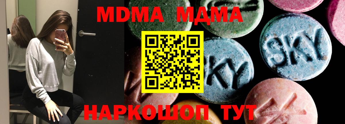 Киселёвск  MDMA  Вход с VPN  MDMA VHQ 