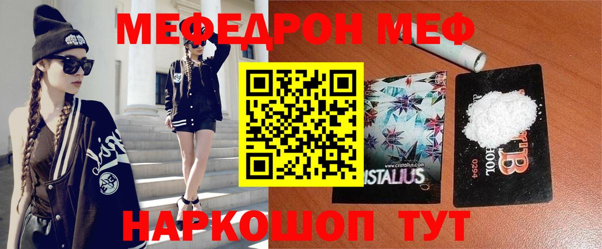 МЕФ mephedrone  Мефедрон 4 MMC  Мефедрон  Вход с VPN  Киселёвск 