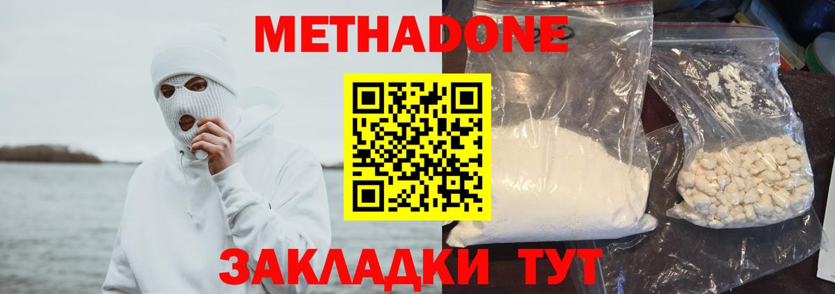 Киселёвск  Метадон мёд  Вход с VPN 