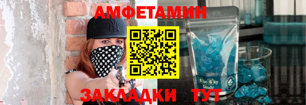 Первитин кристалл  МЕТАМФЕТАМИН  Киселёвск  Вход с VPN  Первитин кристалл 