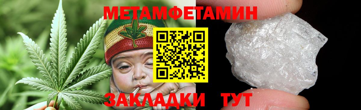 МЕТАМФЕТАМИН мет Киселёвск