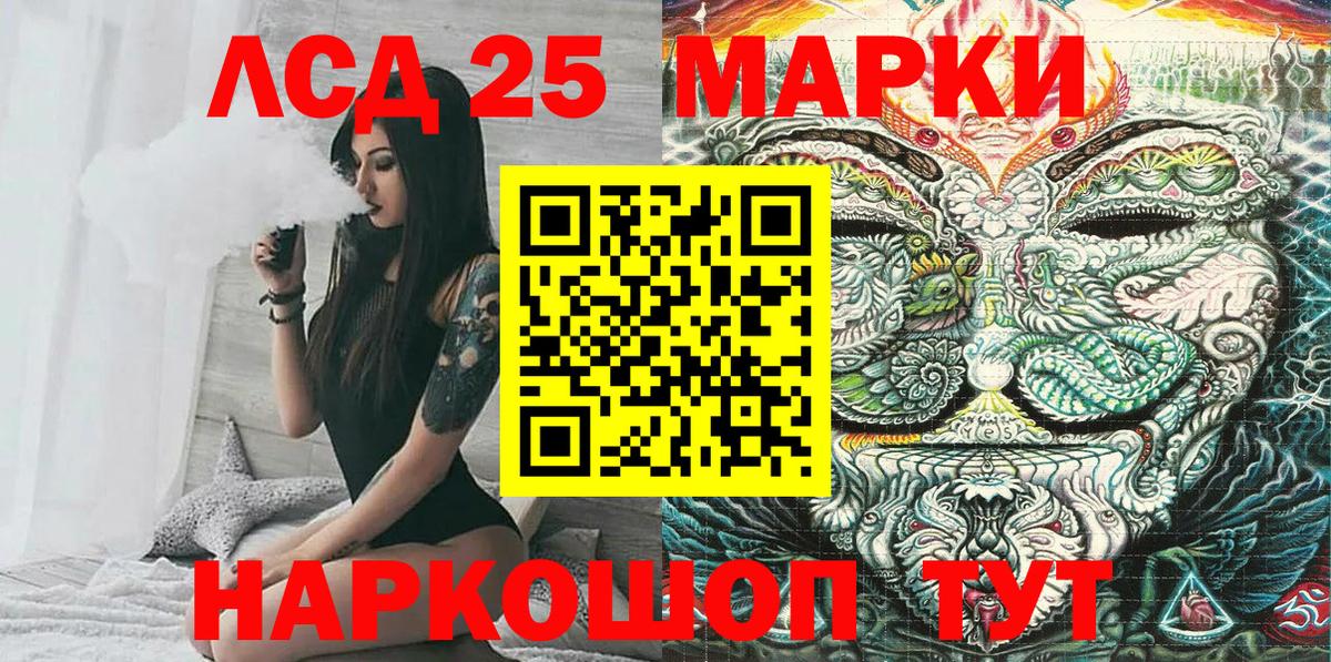 Киселёвск  Наркотические марки 1500мкг  Вход с VPN 
