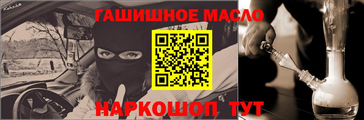 где найти   Вход с VPN  Киселёвск  ТГК вейп  Дистиллят ТГК Wax 